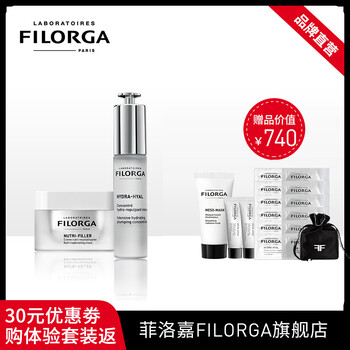 菲洛嘉（Filorga）套裝/禮盒滋潤，保濕，補水