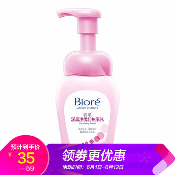 潔面泡沫慕絲