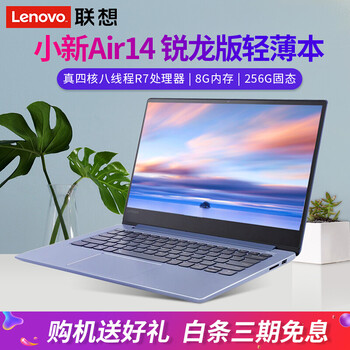 聯(lián)想筆記本520