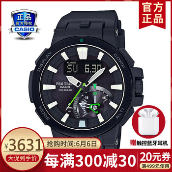 卡西歐prw7000