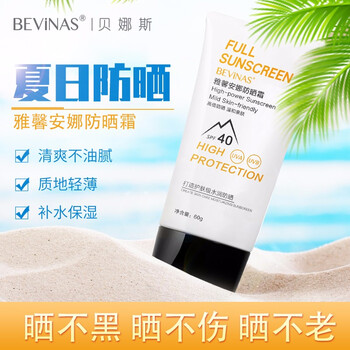 超薄防曬霜，呵護你的肌膚