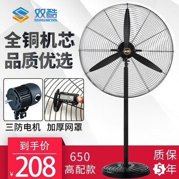 銅風(fēng)扇