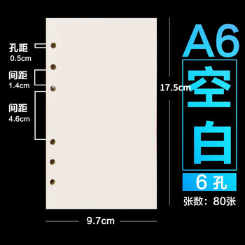 30孔活頁(yè)紙