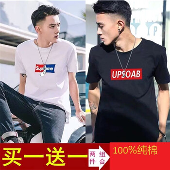 凌登（LingDeng） 短袖 男士T恤 SU白+UP黑(兩件) 