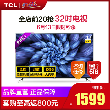 TCL 43V2 39-45英寸，43英寸 4K超清電視，超薄電視，人工智能電視