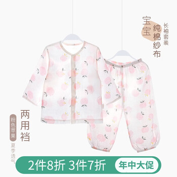 女童蘋果套裝