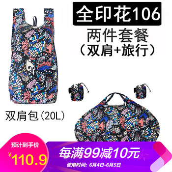 韓版學(xué)生徒步裝備