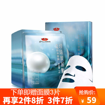 怎么樣,美白祛斑面膜粉,美白祛斑面膜粉