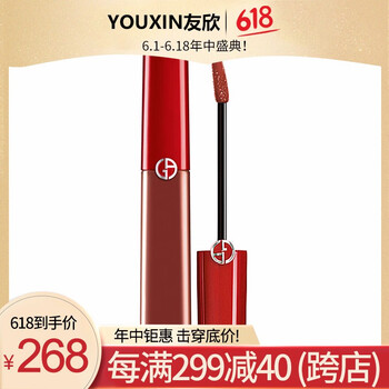 阿瑪尼口紅200