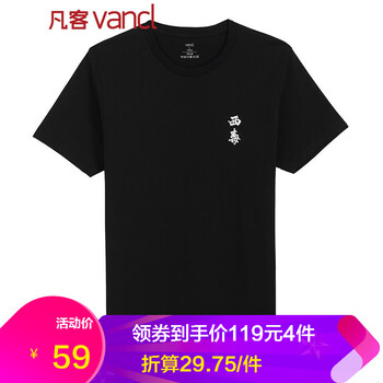 凡客誠品（VANCL） 短袖 男士T恤 西毒 黑 