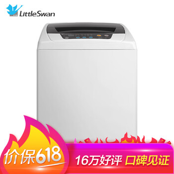 小天鵝（LittleSwan） 波輪式 全自動(dòng) 洗衣機(jī) TB70V20W