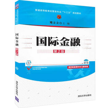 十三五