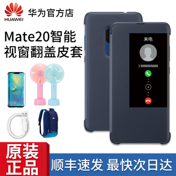 華為（HUAWEI） Mate-20藍(lán)色 鋼化膜+5A快充線 手機(jī)殼/保護(hù)套