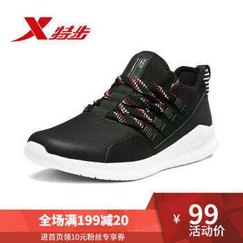特步（XTEP）跑步鞋黑灰/9202 41