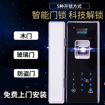 玻璃電子門鎖