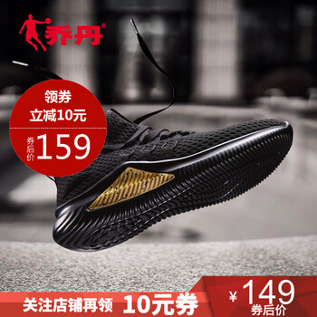 喬丹跑步鞋黑色/金色208 