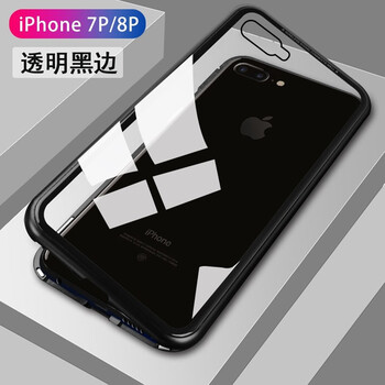 藍(lán)米仕 iPhone7/8 plus 7plus 手機(jī)殼/保護(hù)套