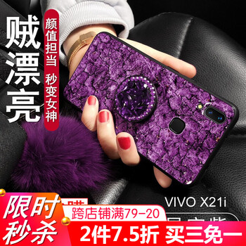 衛護（EIHOO） vivoX21i 手機殼/保護套