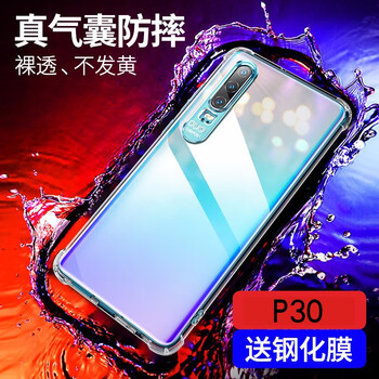 訊亦（XUNYI） 華為P30 手機(jī)殼/保護(hù)套