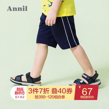 安奈兒,怎么樣,安奈兒,男童,男童