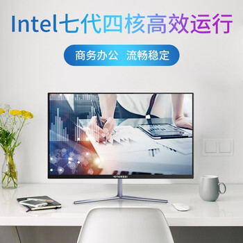 現(xiàn)代一體機(jī)電腦
