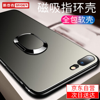 斯泰克（stiger） iPhone7Plus iPhone8Plus 手機(jī)殼/保護(hù)套