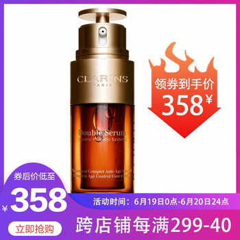 嬌韻詩(shī)（CLARINS） 面部精華 美白，控油平衡，細致毛孔，抗衰，提拉緊致，保濕，補水
