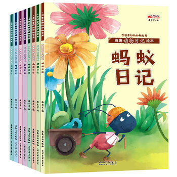 動物世界繪本