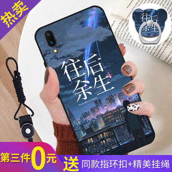 達(dá)人志 VIVO Y93 手機(jī)殼/保護(hù)套