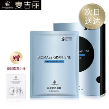 麥吉麗（Mageline）面膜控油平衡，補(bǔ)水保濕