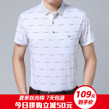 夢(mèng)天源 短袖 男士T恤 HB-9912白色 