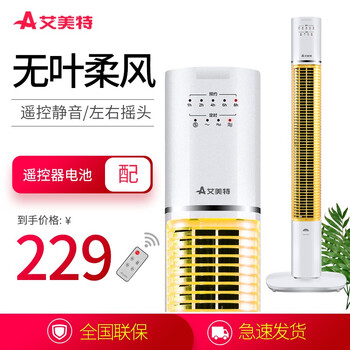 艾美特?zé)o葉風(fēng)扇