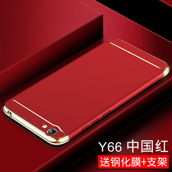 洛水 vivoy66、Y67 手機(jī)殼/保護(hù)套