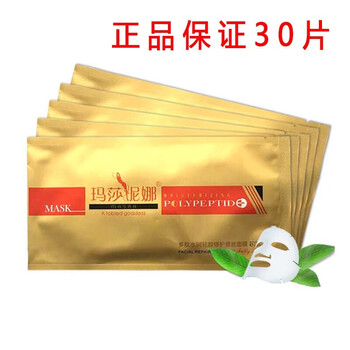 瑪莎妮娜蠶絲面膜