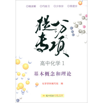 化學(xué)1