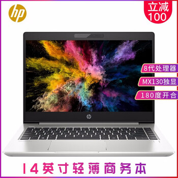 惠普（HP） 440 G5  14.0英寸 筆記本
