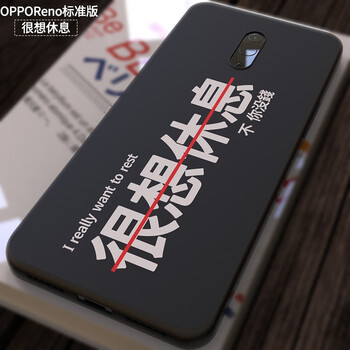 函飾 opporeno 手機殼/保護套
