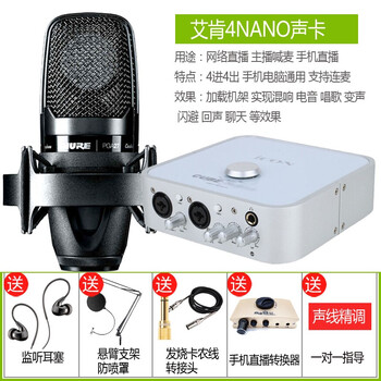 聲卡SHURE