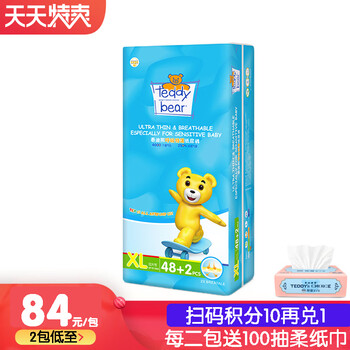 怎么樣,泰迪熊紙尿褲,泰迪熊紙尿褲