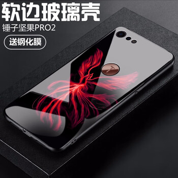 錘子堅果手機套