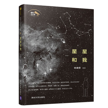 星星