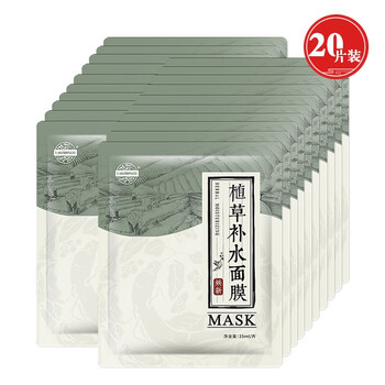 mask紙面膜