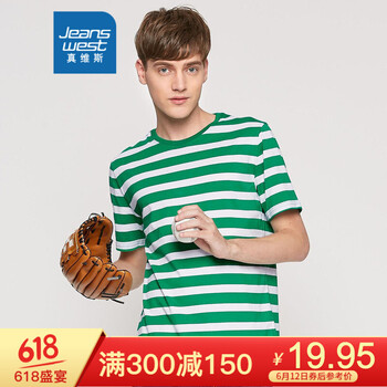 真維斯（Jeanswest） 短袖 男士T恤 2840 碧綠色 