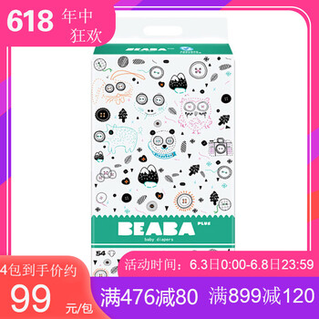 新生兒尿不濕尿片
