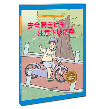 自行車