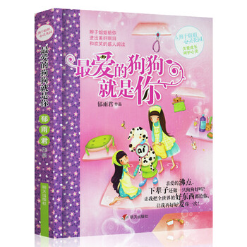 辮子姐姐