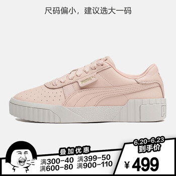 彪馬（PUMA）板鞋36973401淺粉色 