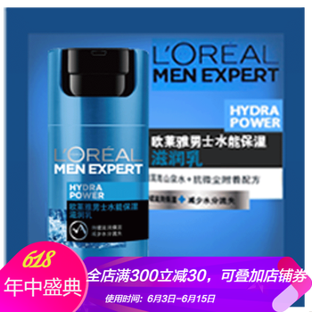 歐萊雅口紅小樣