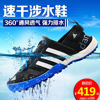 阿迪達(dá)斯（Adidas）跑步鞋黑空軍藍(lán)白S77946 