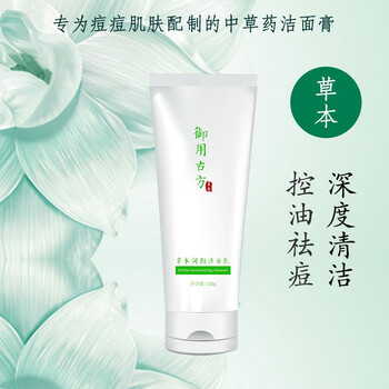 御用古方 120